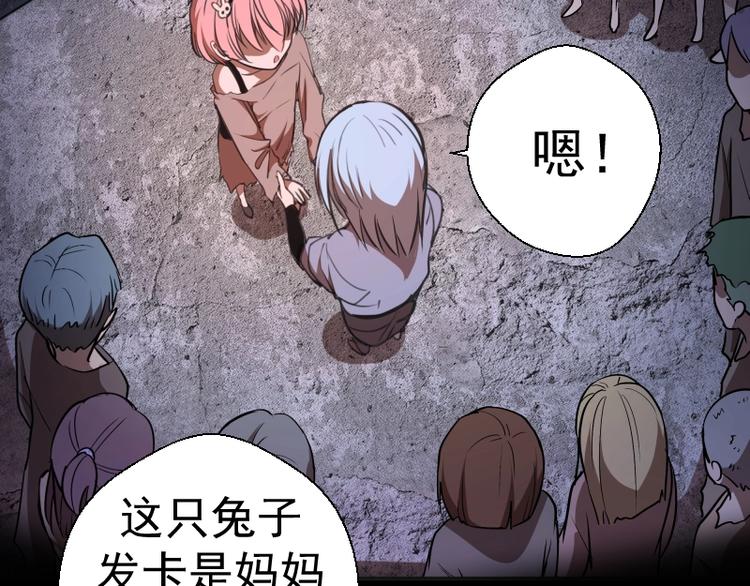第45话 盛清池的悲痛记忆！28
