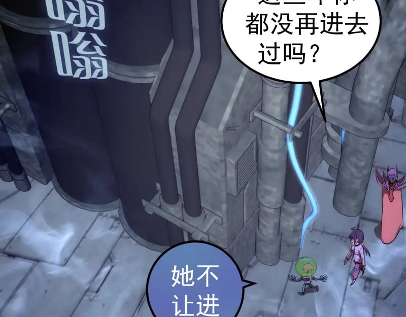 234话 六维意识体81