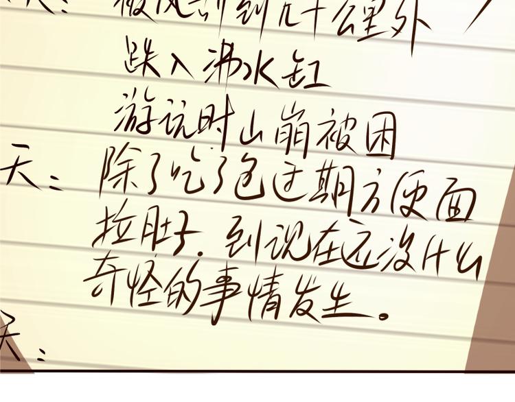 第19话 降魔会议！202