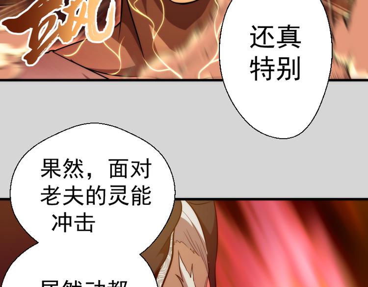 第82话 接我三招！69