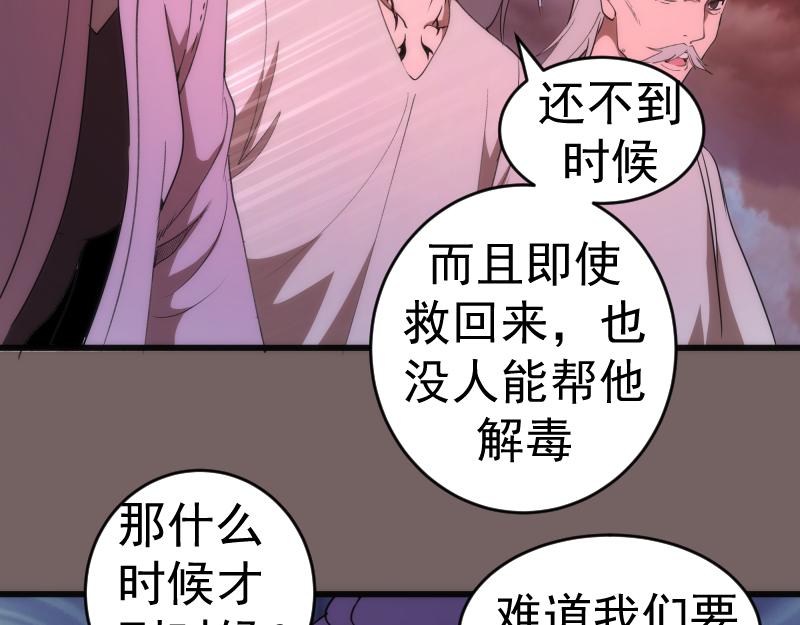 第194话 九尾妖狐37