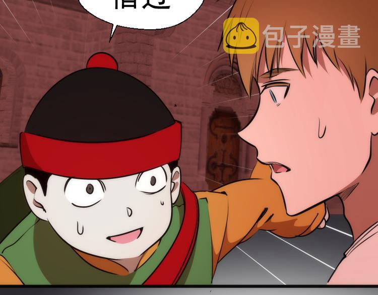 第116话 鬼僵尸服111