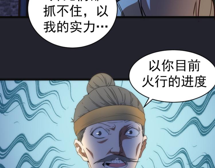 第148话 桃符山旧事（二）57