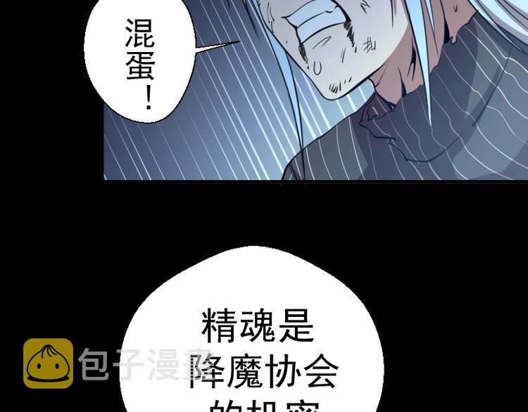 第28话 精魂的用途!140