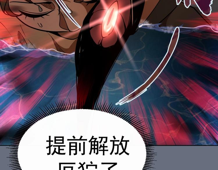 第49话 兵分两路！201