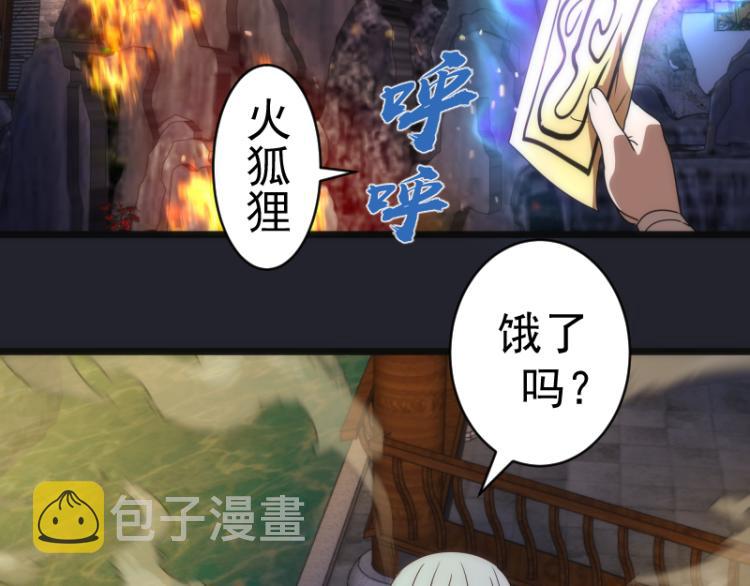 第148话 桃符山旧事（二）61