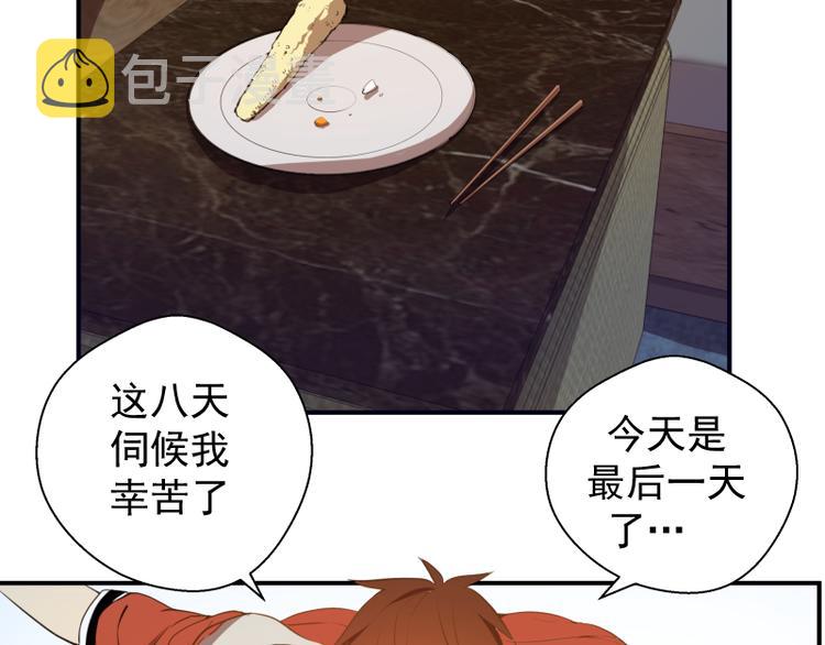 第20话 十日厄运最终考验！17