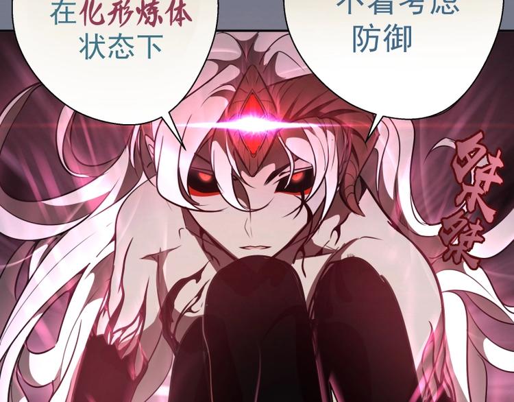 第53话 化形炼体！225