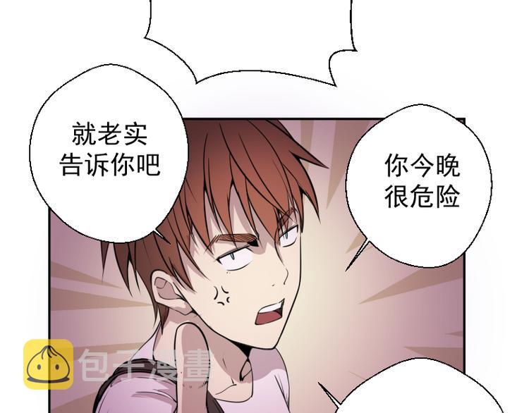 第12话 下面给我吃！87