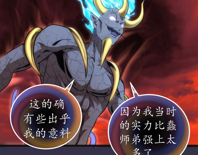 第184话 恶魔VS恶魔40