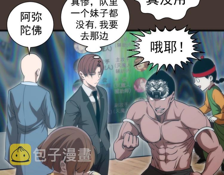 第140话 测试成绩148