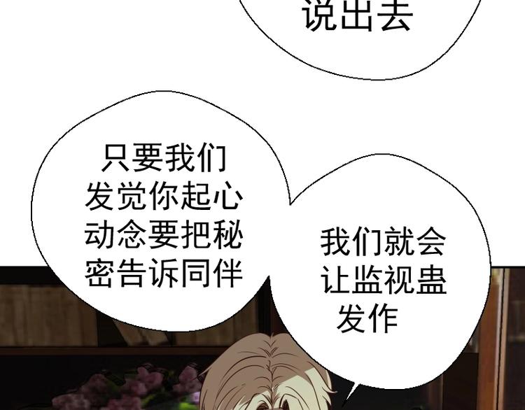 第47话 舒苗的神秘代码！148