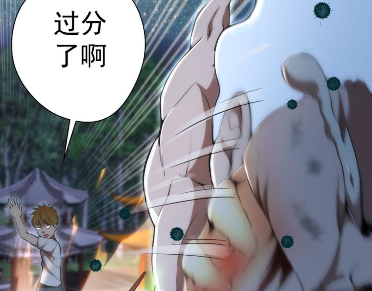 第80话 桃符山夜战23