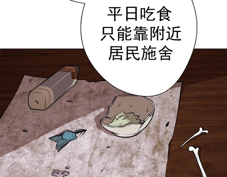 第69话 爱的牺牲！61