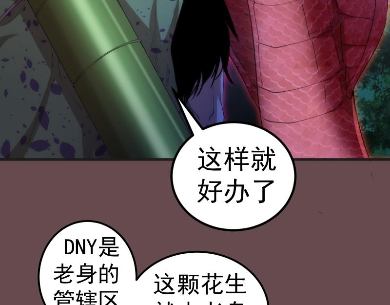 第208话 守家58
