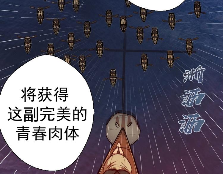 第48话 一意孤行！45