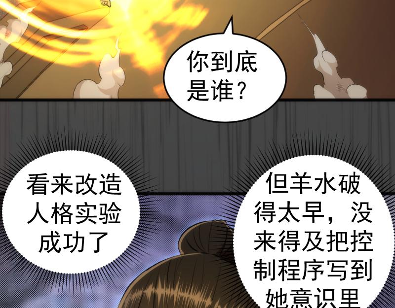 第201话 叛徒（下）43