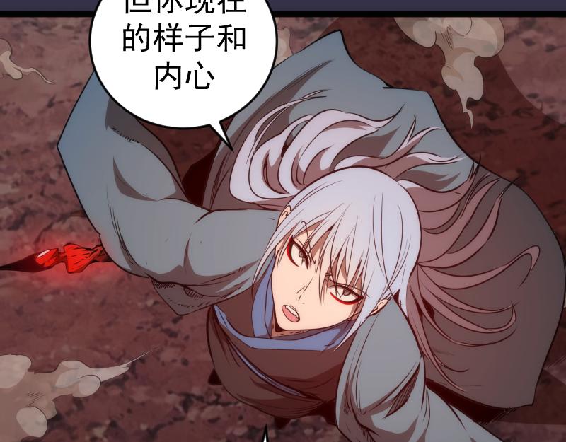 第184话 恶魔VS恶魔64