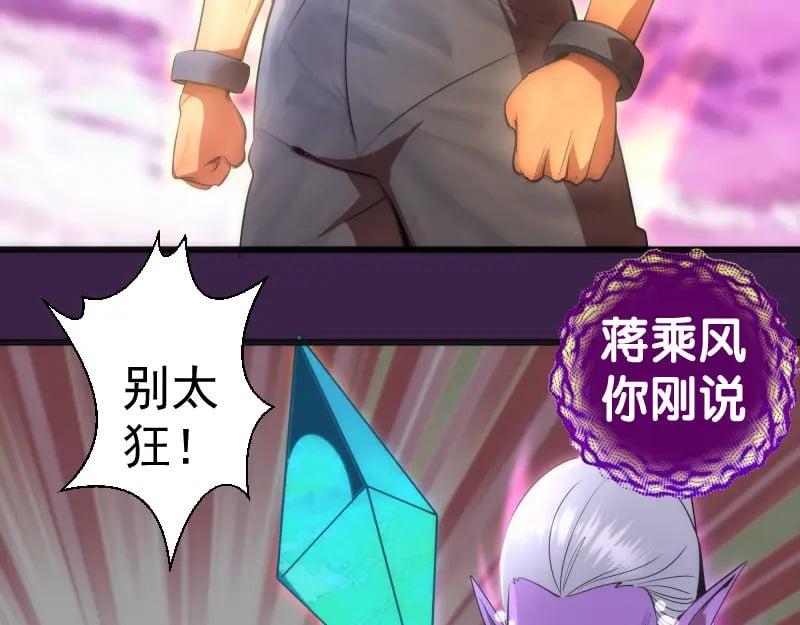 237话 脱胎换骨113