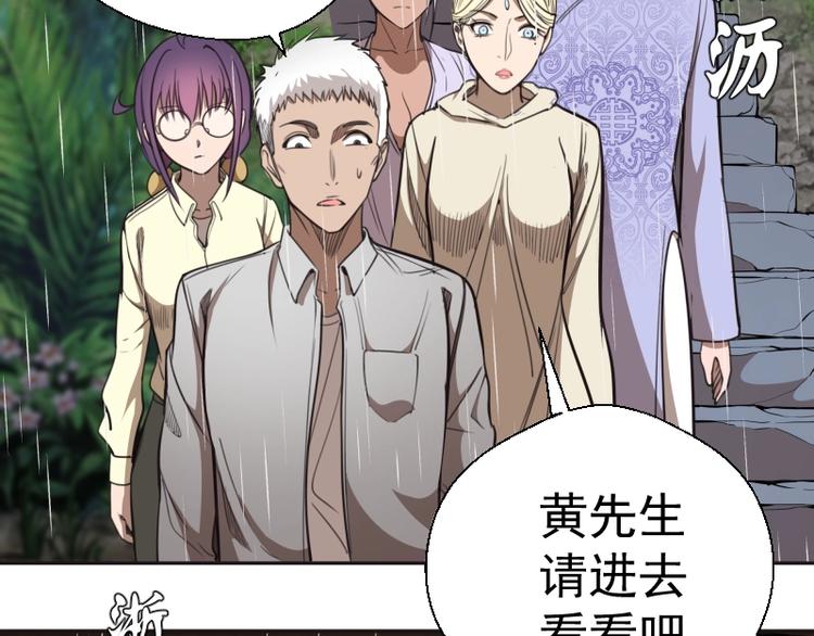 第69话 爱的牺牲！39