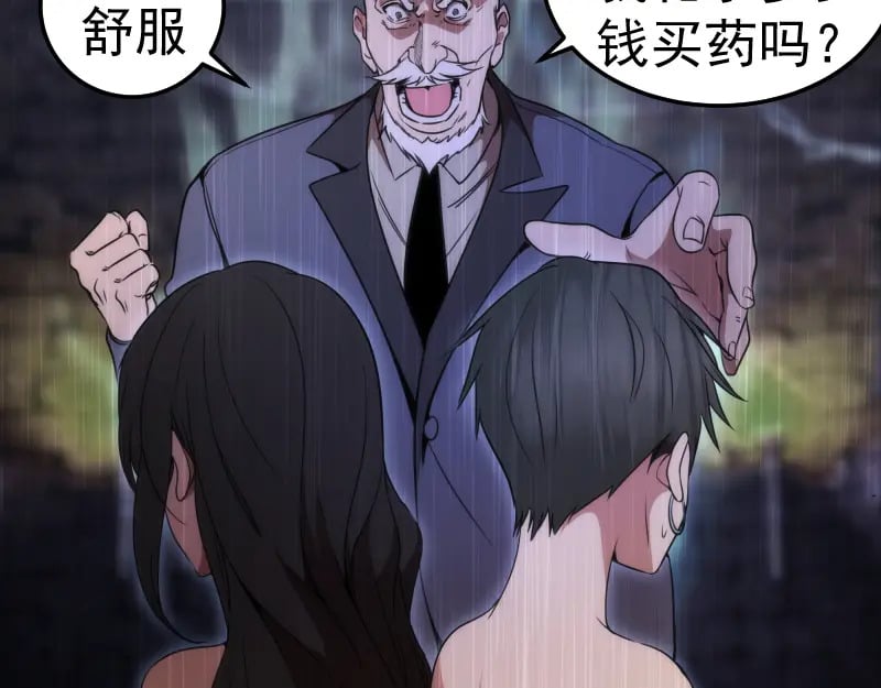 248 裂空女的回忆46
