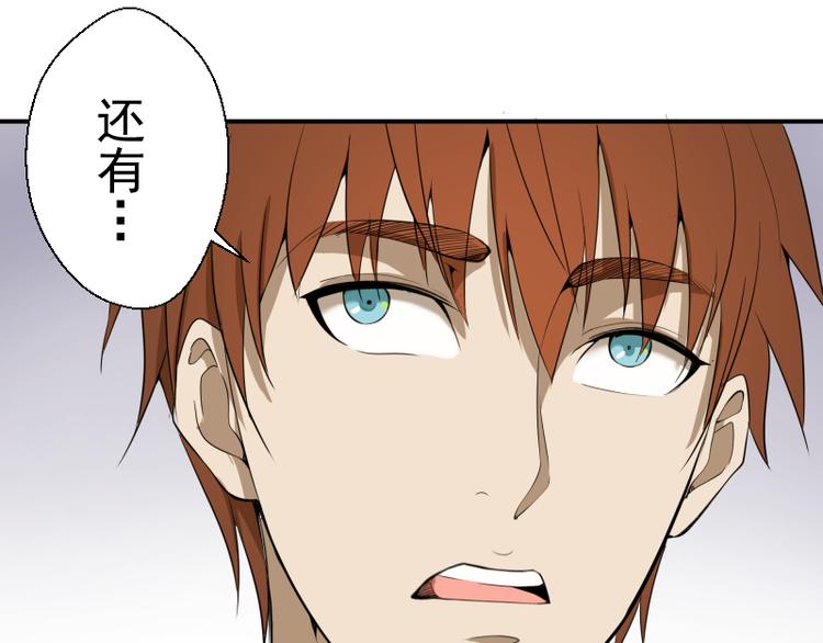第18话 爬上别人的床！29