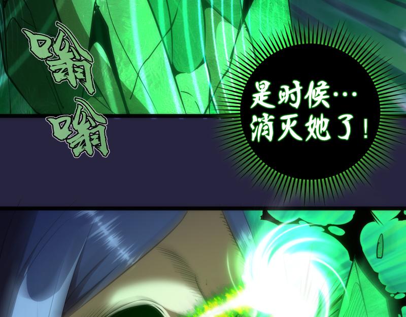 第174话 莉莉丝VS翡翠古魔57