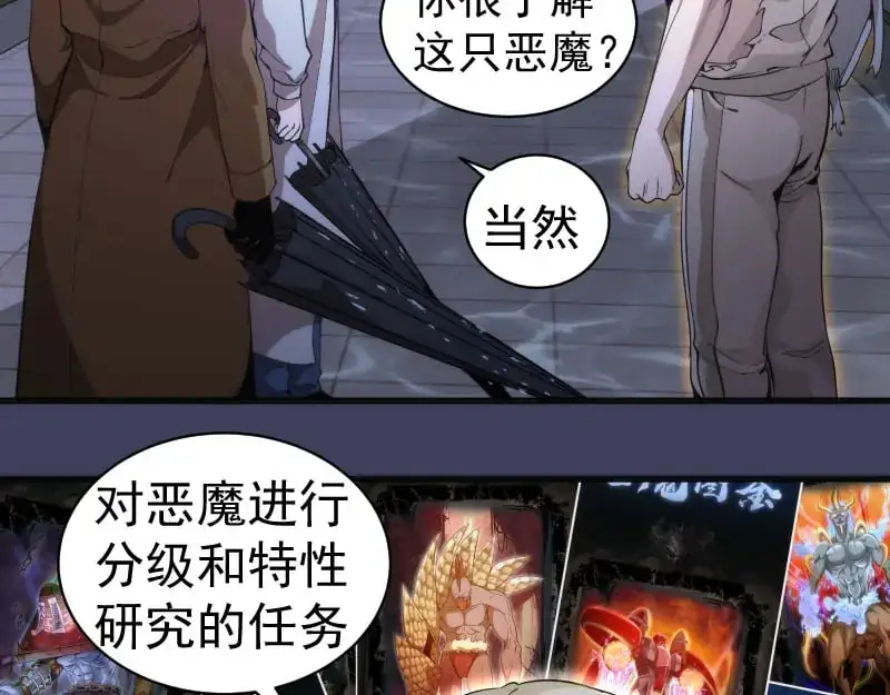 第256话 梵王15
