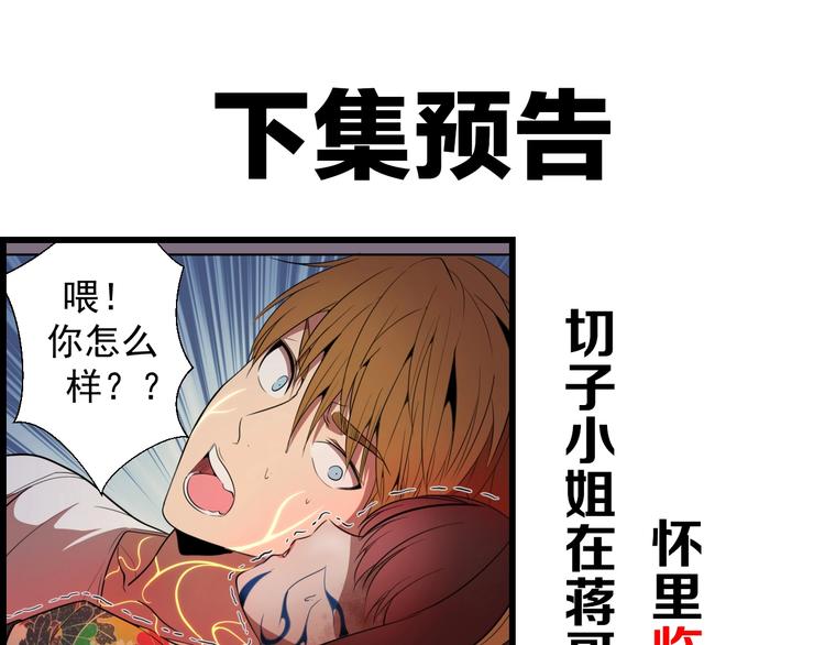 第64话 古魔的恐怖实力！159