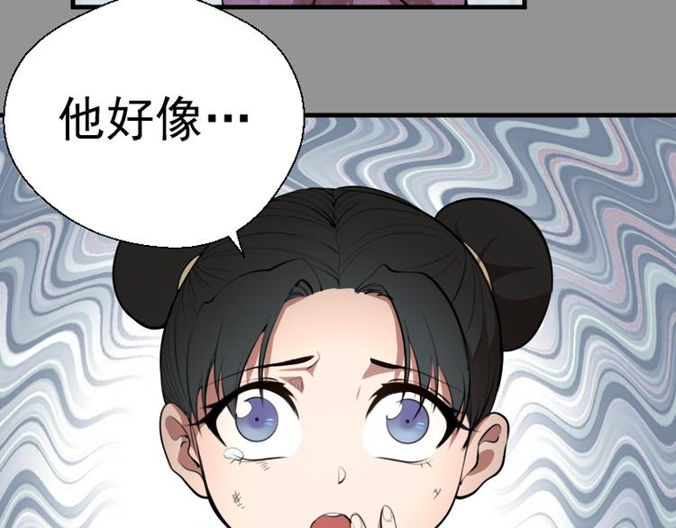 第87话 弑神术vs不死之身162