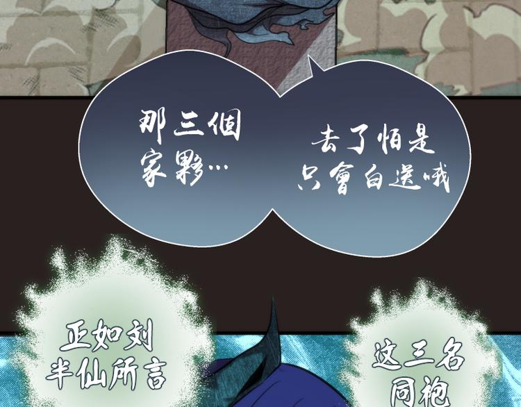 第81话 群魔大会78