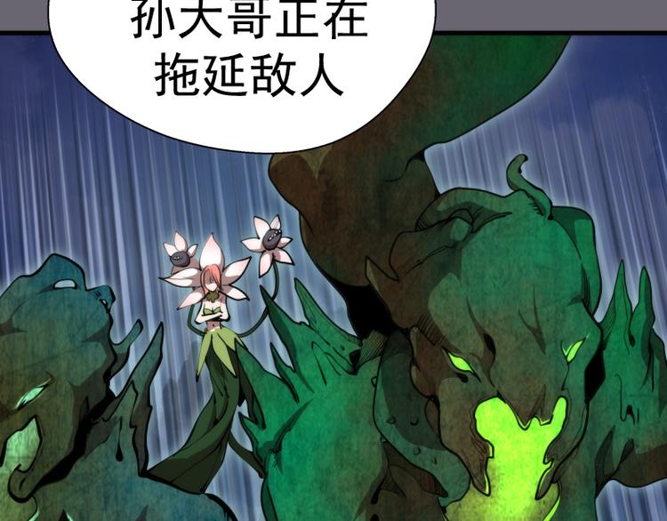 第89话 拖延战术54