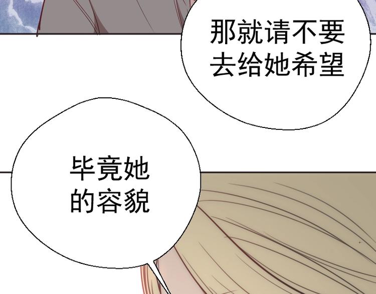 第69话 爱的牺牲！84