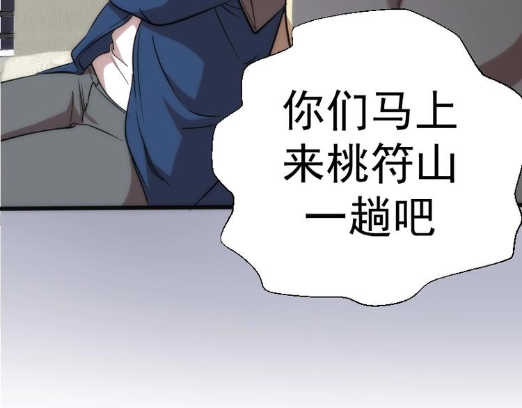 第76话 盛清池的恐惧！149