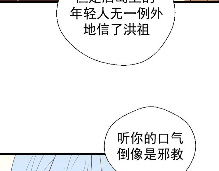 第37话 海上危机！185