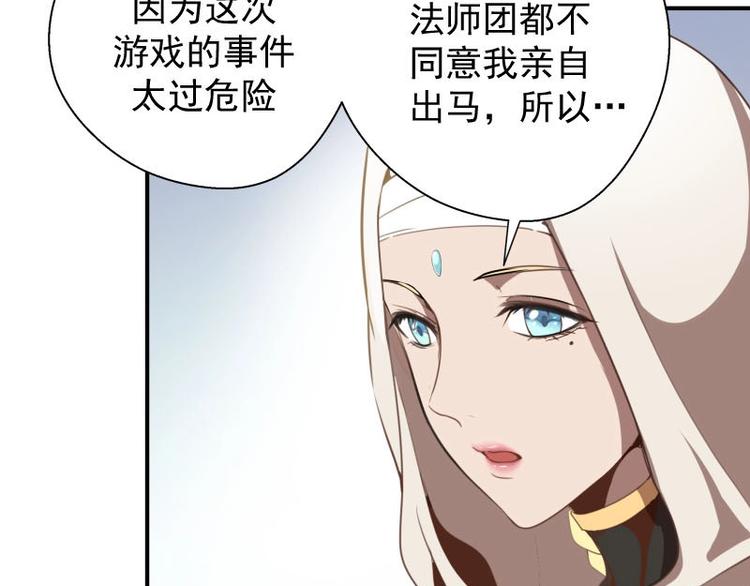第31话 蒋哥VS翡翠古魔！129