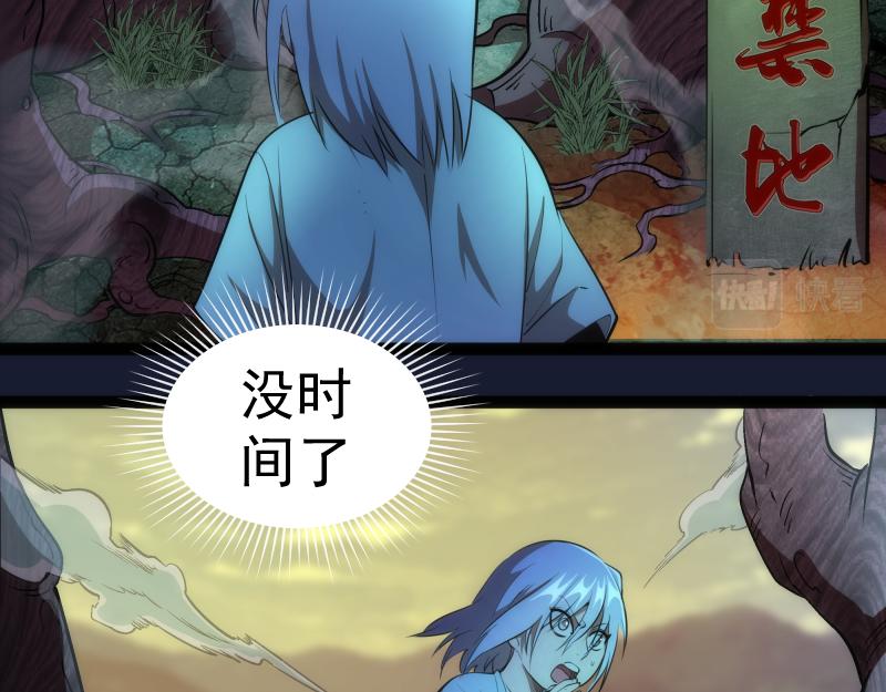 第149话 桃符山旧事(三)76