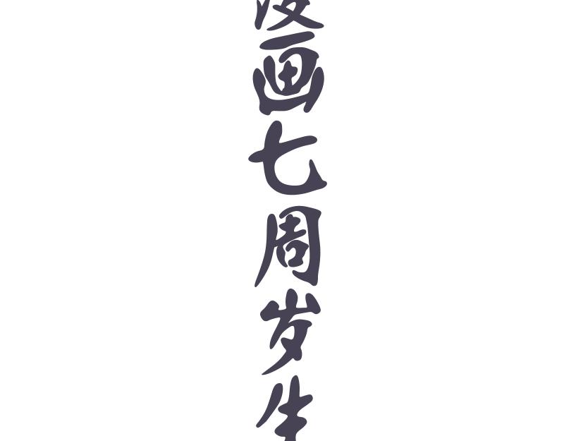 第155话 隐藏的真相157
