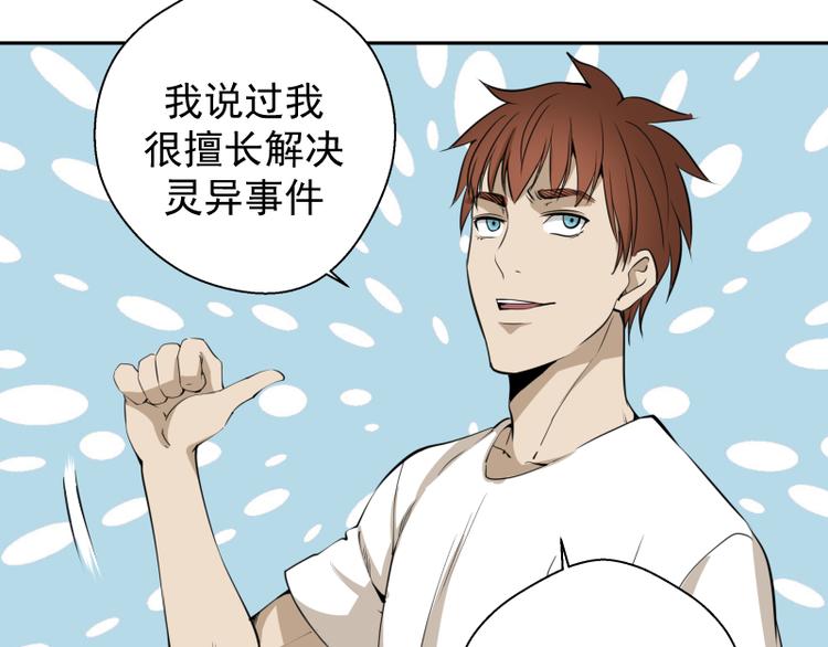 第11话 厄运缠身！50