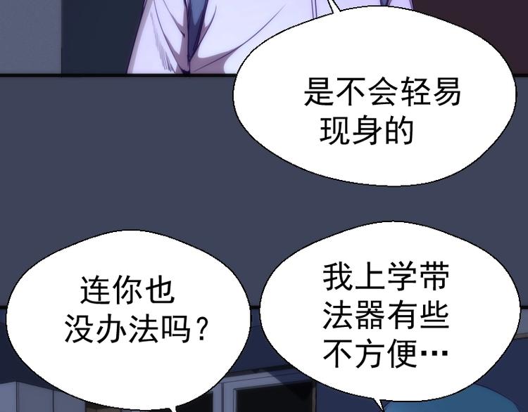 第74话 就这点实力？24