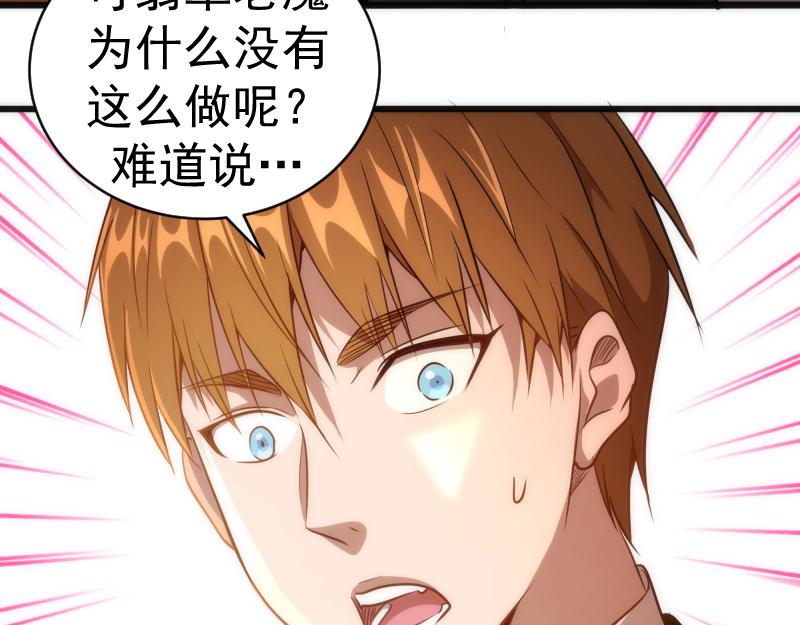 第163话 说服莉莉丝23