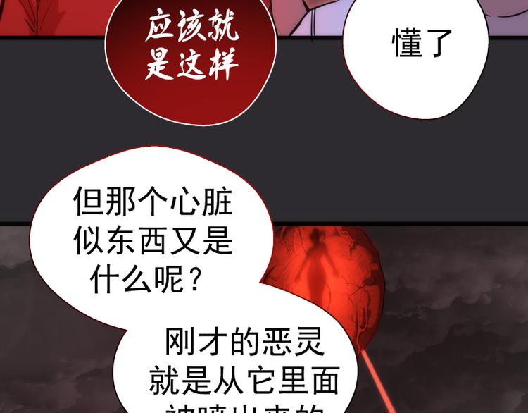 第116话 鬼僵尸服94