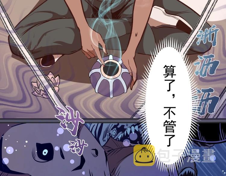 第48话 一意孤行！197