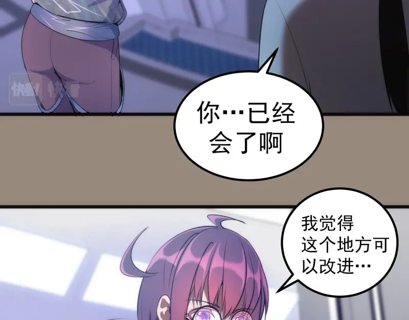 234话 六维意识体69