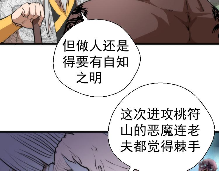 第109话 莉莉丝公爵69