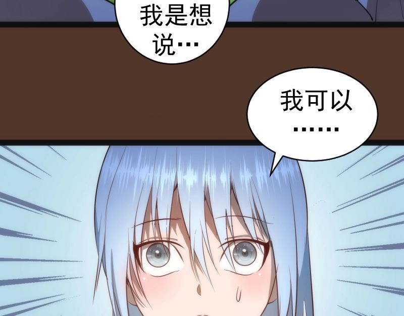 第149话 桃符山旧事(三)45