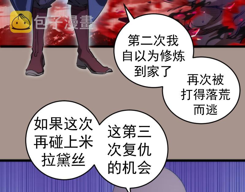 第171话 超级恶魔83