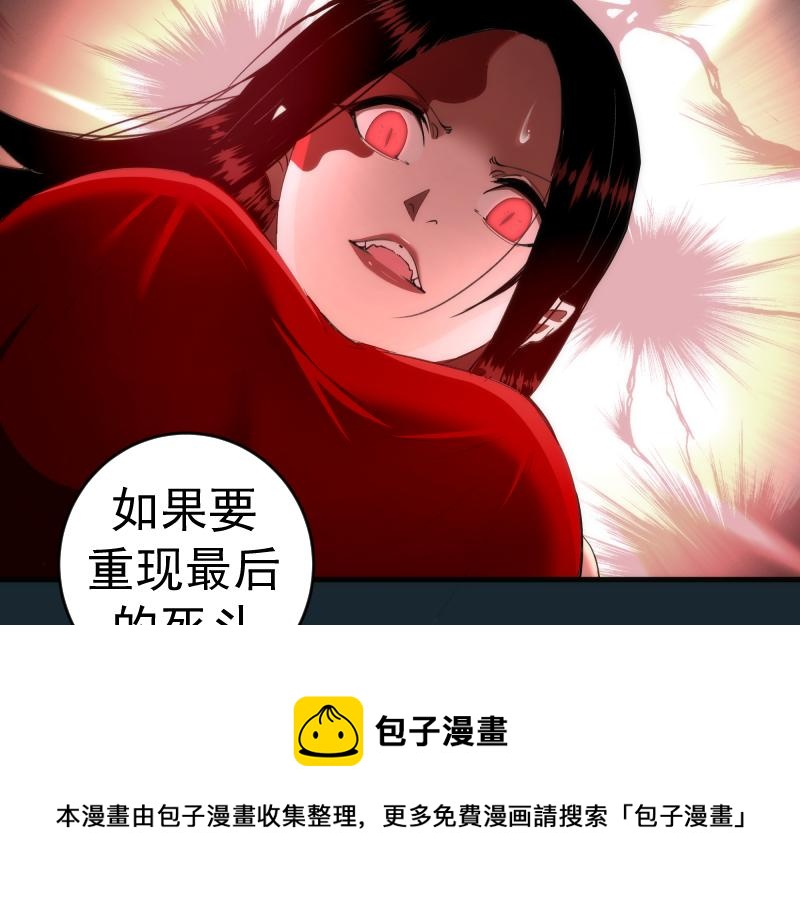第208话 守家98