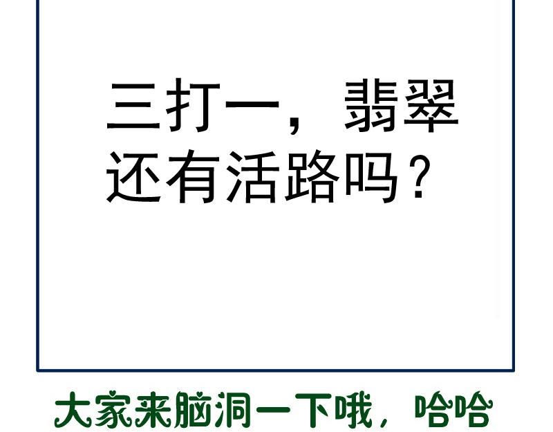 第160话 三人行132