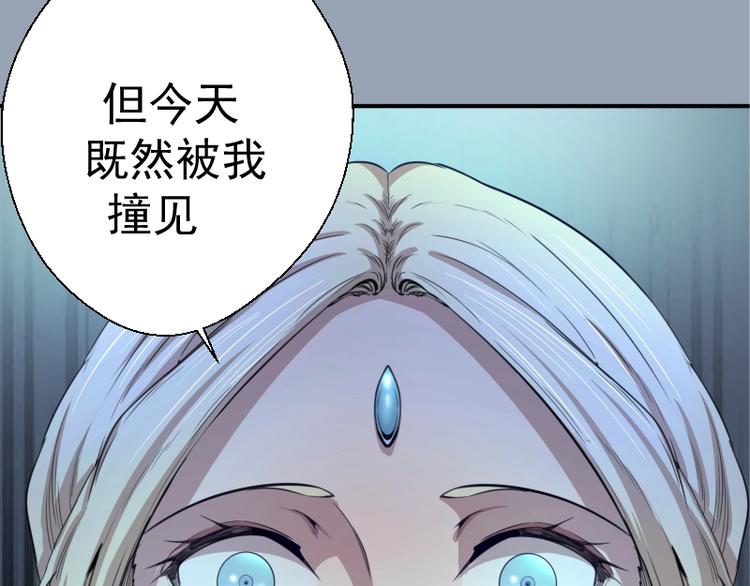 第29话 魔王重生？56